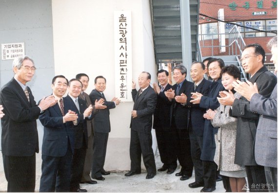 20년만에 울산시사편찬위 개최..새로운 역사 편찬 기대