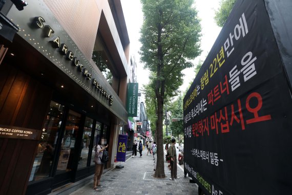 '기본권 논란' 스타벅스 취업규칙…고용부 "법위반 소지 상당"