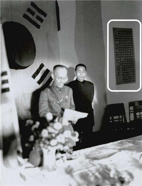 한국광복군 총사령부 성립 전례식 모습. 단상에 걸린 축하문. 이청천과 김구(오른쪽) /사진=문화재청