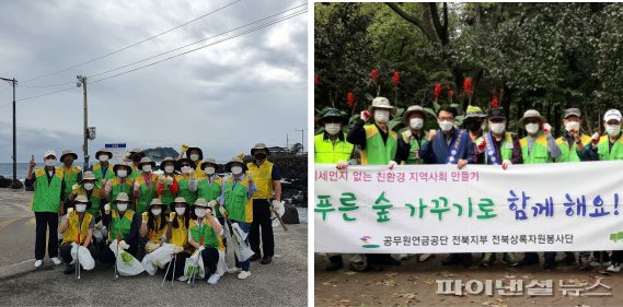 공무원연금공단, 전국 각지 ‘지역사랑 환경보호’ 활동 펼쳐