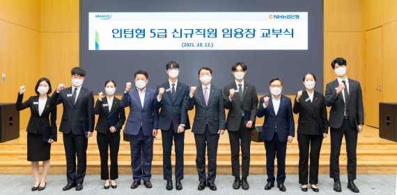 권준학 농협은행장, 신규직원들에 임용장 전달