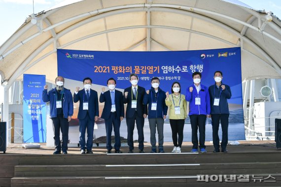 김포시-통일부 13일 ‘2021 평화의 물길열기 염하수로 항행’ 공동 주최. 사진제공=김포시