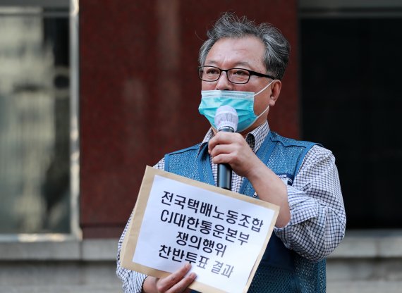 ‘택배 파업 주도’ 진경호 위원장 경찰 출석