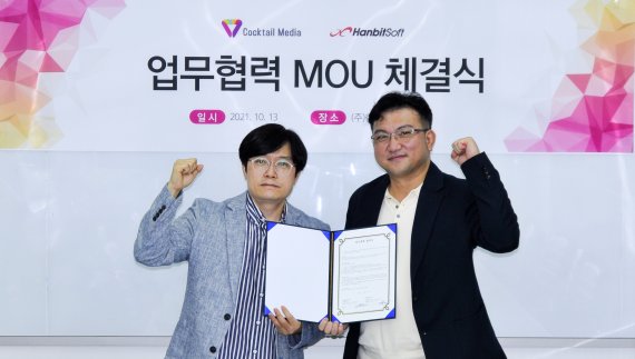 이승현 한빛소프트 대표(왼쪽)와 정현 칵테일미디어 대표가 MOU 체결 후 기념촬영을 하고 있다. 한빛소프트 제공