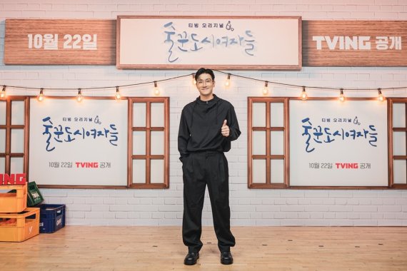 티빙 술꾼도시여자들 제공© 뉴스1