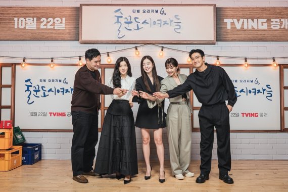 티빙 술꾼도시여자들 제공© 뉴스1