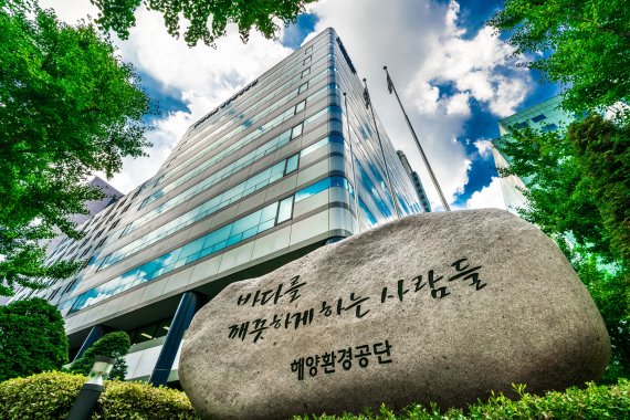 [서울=뉴시스] 해양환경공단 전경