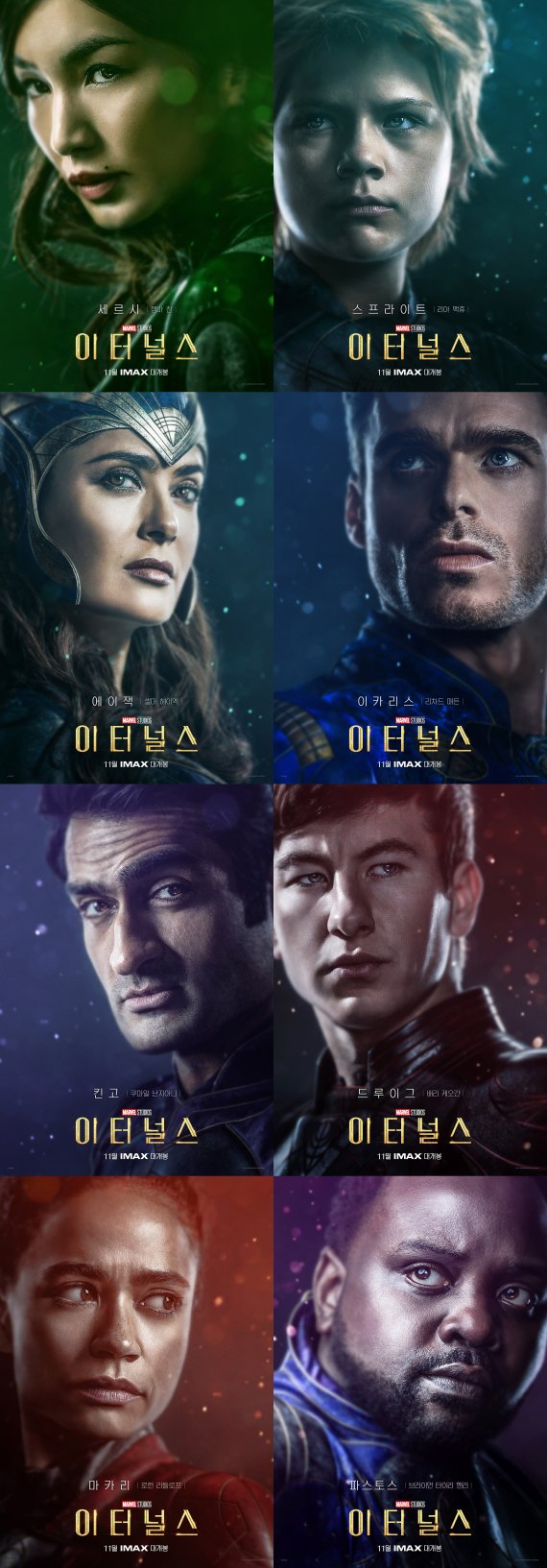 '이터널스' 캐릭터 포스터 © 뉴스1