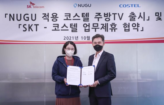 이현아 SK텔레콤 AI&CO장(왼쪽)과 류성현 코스텔 대표이사는 18일 서울 중구 센트로폴리스빌딩에서 ‘누구(NUGU)’ 기반 AI 디바이스ᆞ서비스 개발을 위한 업무협약을 맺고 기념 촬영을 하고 있다. SK텔레콤 제공