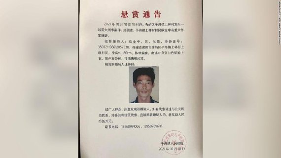 2명 살인 용의자에게 중국인들이 응원 보내는 이유