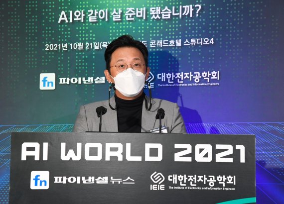 파이낸셜뉴스와 대한전자공학회(IEIE)는 21일 서울 여의도 콘래드호텔에서 인간과 인공지능(AI)의 조화로운 삶을 모색하기 위한 'AI 월드(World) 2021'를 열었다. 전선익 파이낸셜뉴스 사장이 개막사를 하고 있다. 사진=박범준 기자