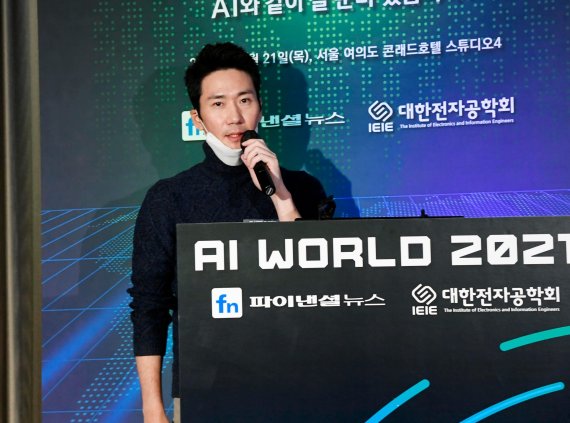 김정태 오드컨셉 대표가 'AI World 2021'에서 강연을 하고 있다./ 사진=박범준 기자