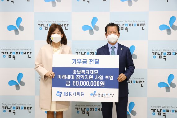 IBK캐피탈, 강남복지재단에 장학금 6000만원 기부