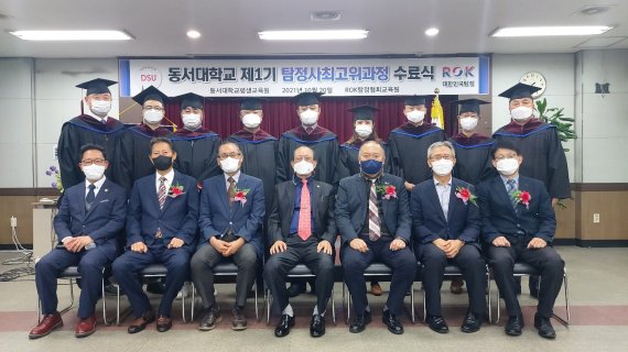 지난 20일 오후 양정동 동서대학교사회교육원 대강당에서 열린 '제1기 동서대학교 탐정사 최고위 과정' 수료식 참석자들이 기념촬영을 하고 있다. ROK탐정교육원 제공