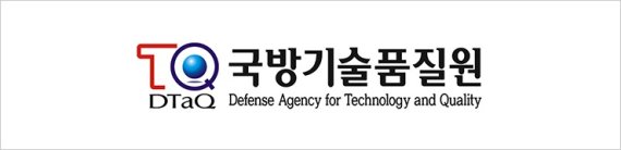 국방기술품질원, 하반기 공개 채용... 21명 
