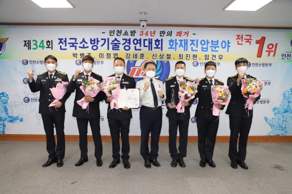 소방청 주관 제34회 전국 소방기술경연대회 화재진압분야에서 전국 1위를 차지한 미추홀소방서 소속 공무원들이 행안부 장관 상장을 받고 기념촬영을 하고 있다. 인천소방본부는 이 대회에서 1위를 기록한 것은 대회 개최 이래 34년만에 처음이라고 전했다.(인천소방본부 제공)2021.10.23/뉴스1 © News1 박아론 기자