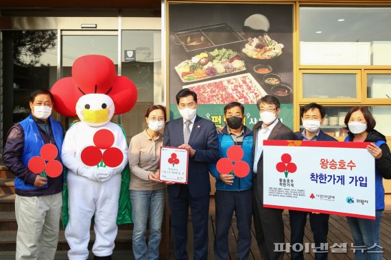 의왕시 왕송호수 착한거리 조성…착한가게 주도