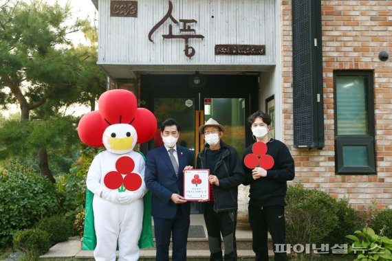 김상돈 의왕시장 21일 왕송호수 ‘착한가게’ 신규가입 현판 전달. 사진제공=의왕시