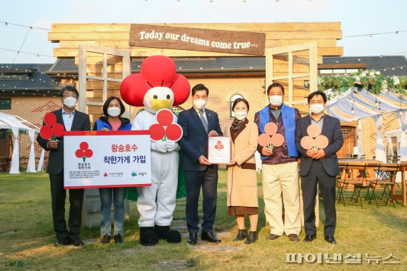 의왕시 왕송호수 착한거리 조성…착한가게 주도