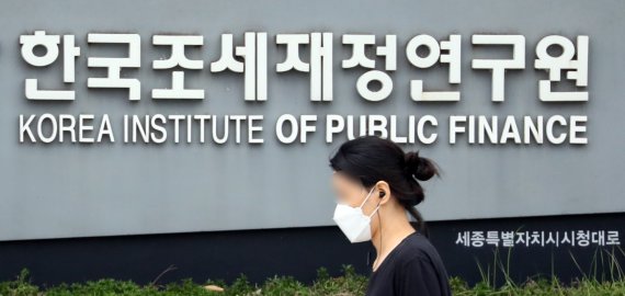 세종시 반곡동에 위치한 한국조세재정연구원의 모습. /뉴스1DB