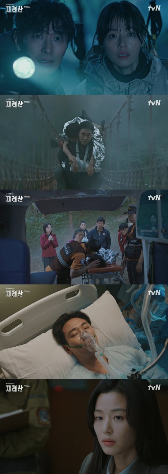 지리산 /사진=tvN