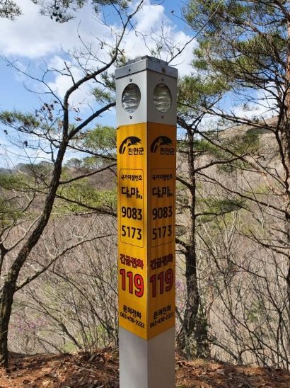 전북 진안군은 주요 등산로 100곳에 국가지점번호판을 활용한 스마트 조난신고 시스템을 구축한다고 25일 밝혔다. /사진=진안군