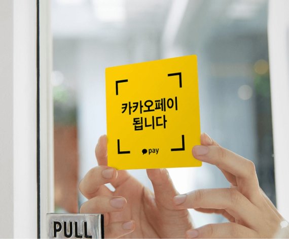 5만7000원? 11만원? 카카오페이 주가 中 알리페이에 달렸다?