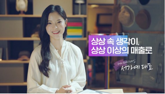 쿠팡, 소상공인 응원 영상 '인기'.."하루만에 33만회"