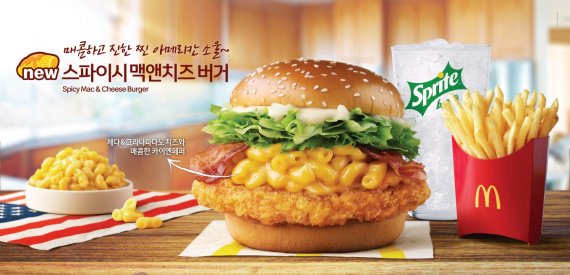 맥도날드, '미국의 맛' 맥앤치즈 담은 신제품 출시