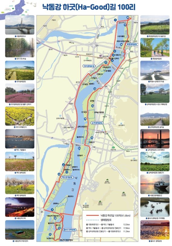 도심 속 치유의 산책로 ‘낙동강 하구 100리길’ 조성