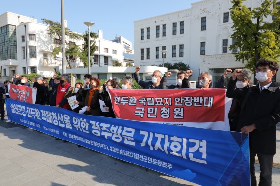 전두환적폐청산경남운동본부 등 경남 시민단체와 광주 오월단체 회원들이 25일 오후 광주 동구 옛 전남도청 앞 5·18민주광장에서 기자회견을 갖고 '전두환 옹호' 윤석열 국민의힘 대선경선 후보 규탄과 전두환 국립묘지 안장 반대 관련 법 개정 청원운동, 일해공원 명칭 변경을 촉구했다. 2021.10.25/뉴스1 © News1 황희규 기자