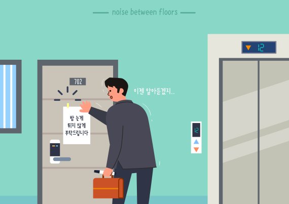 '밤 10시 이후 샤워 금지' 이상한 내부 규정 아파트 논란