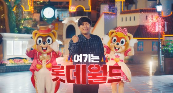 최준은 참아도 롯데월드는 못참지 /사진=롯데월드