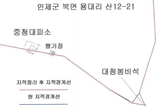 26일 양양군이 인제군에 26일 설악산 대청봉 직권 경계정정 등록 원상회복을 요구, 인제군의 대응이 주목된다. 자료사진은 인제군 단독 직권상정 도면 현황. 자료사진=양양군 제공