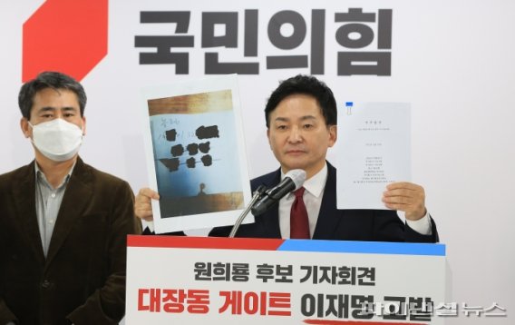 원희룡 국민의힘 대선 예비후보가 ‘대장동 1타 강사’로 떠오르며, 이재명 더불어민주당 대선 후보의 저격수를 자처하고 있다. [원팀캠프 제공]/fnDB