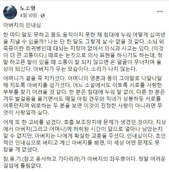 /사진=노소영 아트센터 나비 관장 페이스북