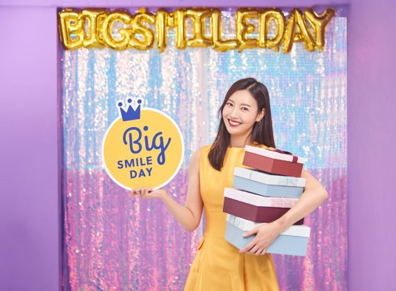 G마켓·옥션, '빅스마일데이' 앞두고 사전 프로모션