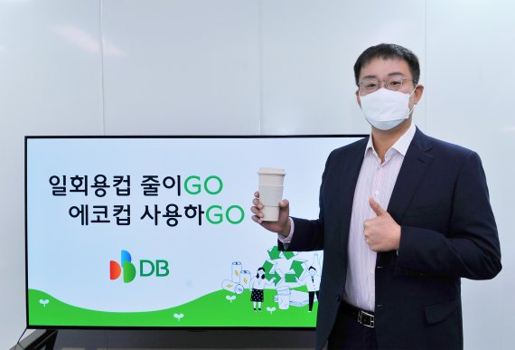 김남호 DB 회장, 친환경캠페인 고고챌린지 동참