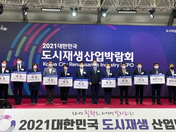 홍천군, 2021 도시재생 산업박람회 수상... 2관왕 차지