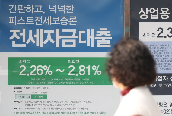 국내 17개 은행은 전세계약 갱신에 따른 전세자금대출의 한도를 '임차보증금 증액 금액 범위 내'로 축소한다. 지난 26일 경기도의 한 은행 앞에 대출 관련 현수막이 걸려 있다. 뉴스1