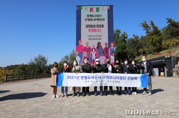 광명도시공사 모니터링단 “시설환경 많이 개선”