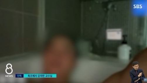 '욕조 강의'에 '야동 음성'까지...언택트가 낳은 대학가 해프닝