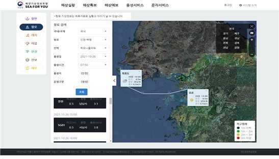 여객선 운항-항로 기상정보 한번에 확인