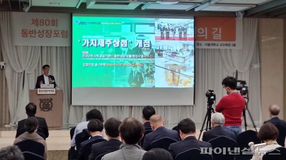 지난 28일 서울대에서 열린 제80회 동반성장 포럼에서 문대림 JDC 이사장이 주제 발표를 하고 있다.