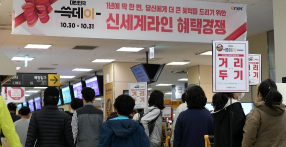 지난해 10월 서울 성동구 이마트 성수점에서 대규모 할인행사인 '쓱데이'를 맞아 쇼핑을 하기 위한 고객들로 매장이 붐비고 있다. /뉴시스