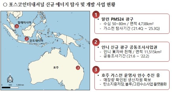 포스코인터, 말레이 해상광구 생산물분배계약 체결