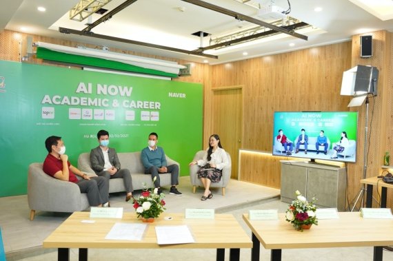 지난 10월 30일 진행된 PTIT(우정통신기술대학) X NAVER AI NOW, ACADEMIC CAREER 컨퍼런스. 네이버 제공.