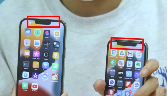 애플은 아이폰13에서 'M자탈모'라 놀림받던 노치 크기를 줄였다. 사진은 아이폰13과 아이폰11의 노치 크기를 비교한 모습. © 뉴스1