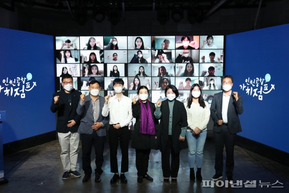 인천공항공사 '인천공항 가치점프' 2기 발대식