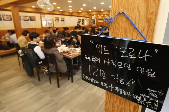 단계적 일상회복(위드 코로나) 시행 첫날인 1일 점심시간을 맞은 대구 중구의 한 음식점이 모처럼 활기를 띠고 있다. 2021.11.1/뉴스1 © News1 공정식 기자